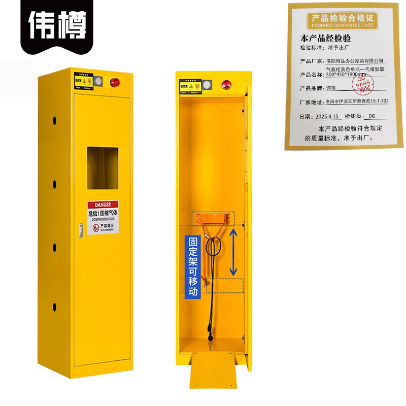 伟樽气瓶柜黄色单瓶一代报警器500*450*1900mm台高清大图