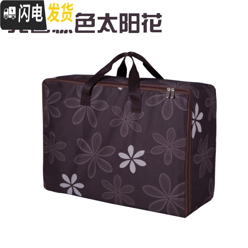 三维工匠搬家加厚棉被子收纳袋牛津布子箱包大号放衣物整理幼儿园装衣服收纳箱收纳箱