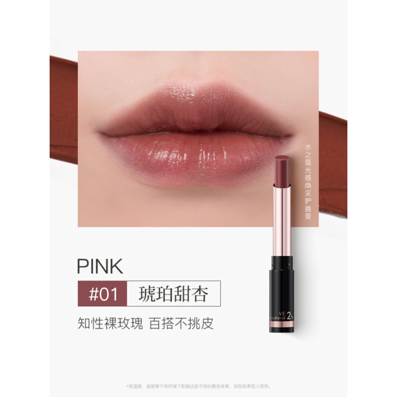 水之蔻(watercome) 光感焕亮护唇膏1.8g高清大图