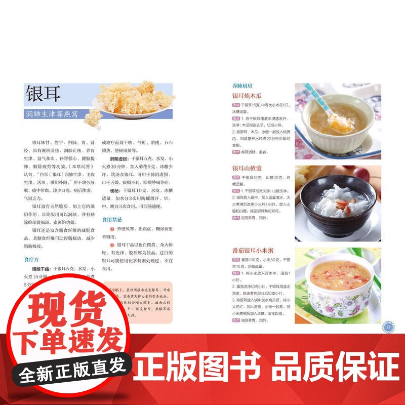 生活-《黄帝内经》养好肺 正气足 寿命长(有声版)杨秀岩养肺润肺黄帝内经经络养肺中医23种养肺食物20大护肺穴位中医高清大图