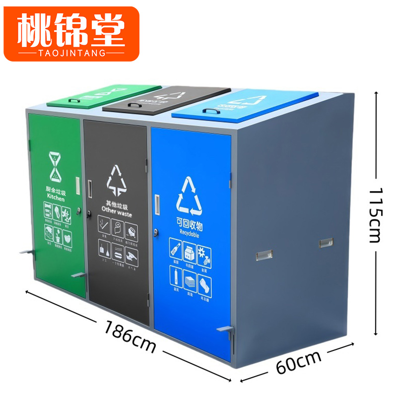 桃锦堂 垃圾箱 垃圾箱三桶个