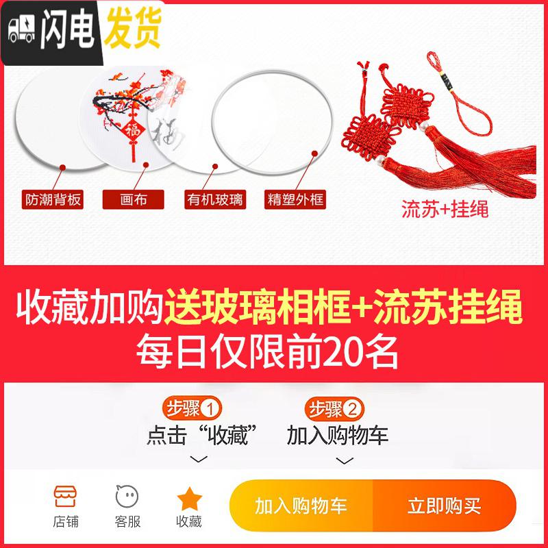 三维工匠十字绣2019新款5d线绣梅兰竹菊小件简单绣小幅客厅 丝线[30*30cm全套四幅]送有机玻璃+背板+流苏+挂绳高清大图