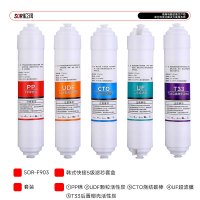 SOR松润 滤芯 SOR-F903 韩式快接5级滤芯套盒