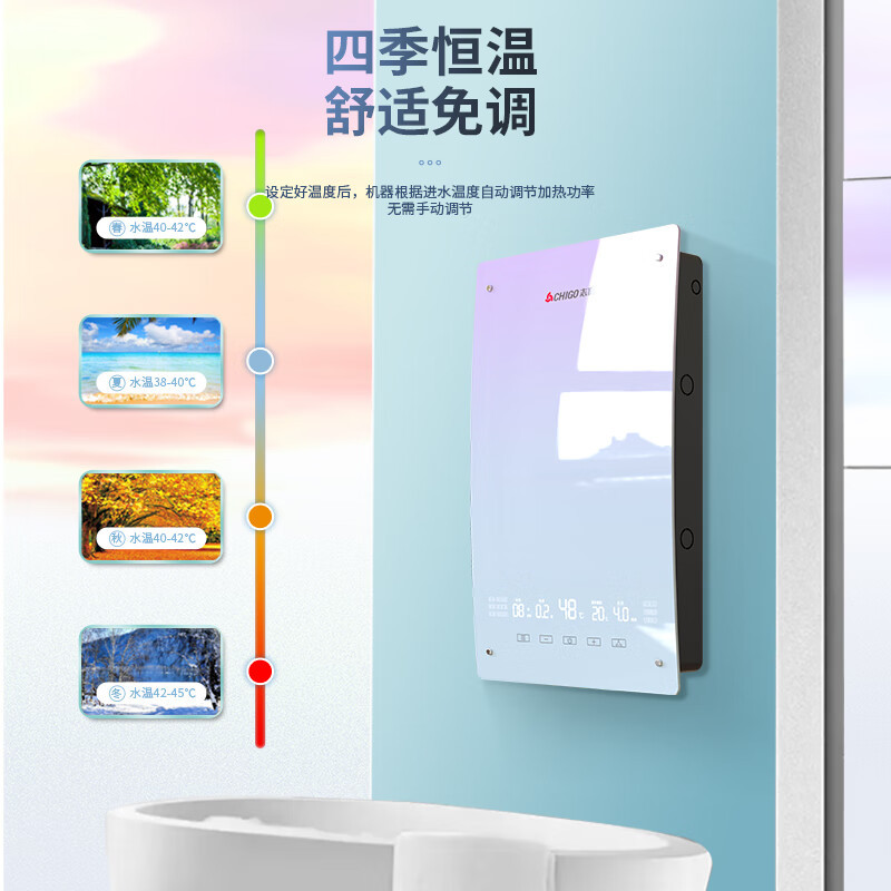 志高即热式电热水器家用小型加热器恒温速热卫生间洗澡神器