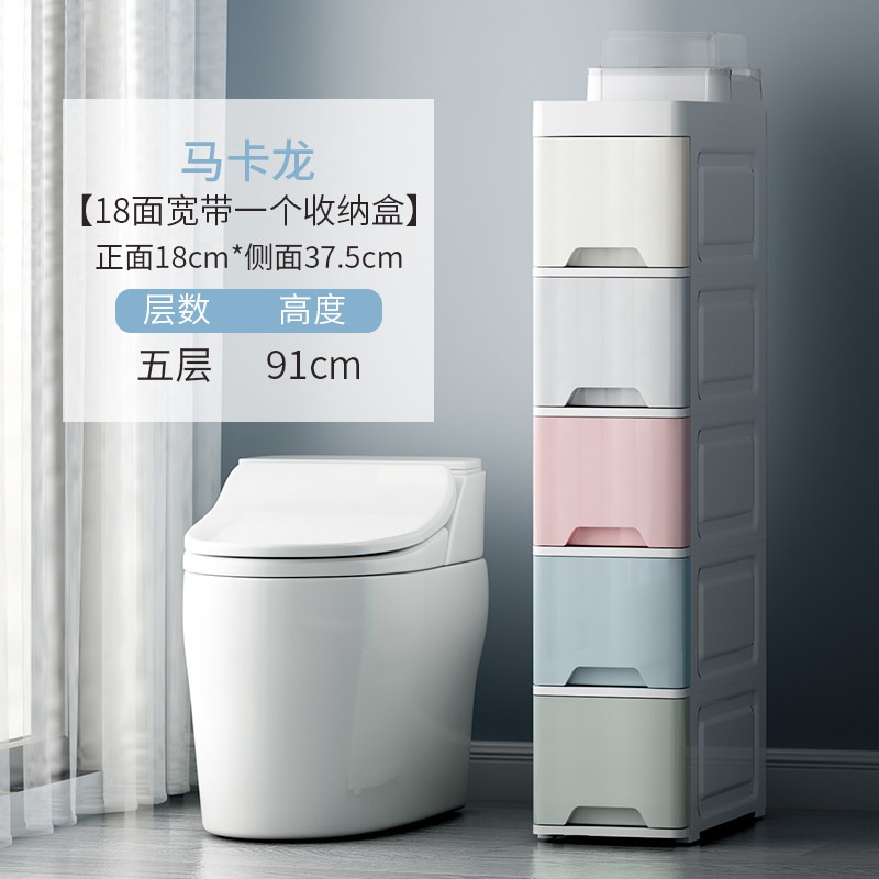 18/20/32cm浴室夹缝收纳柜抽屉式塑料组合间隙柜卫生间厕所储物柜收纳柜 三维工匠高清大图