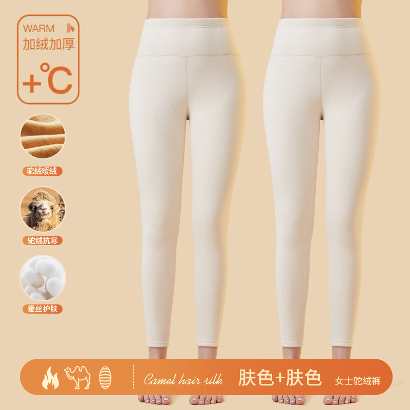 南极人保暖裤女士加绒加厚德发热内穿打底秋裤大码棉毛裤驼绒裤冬