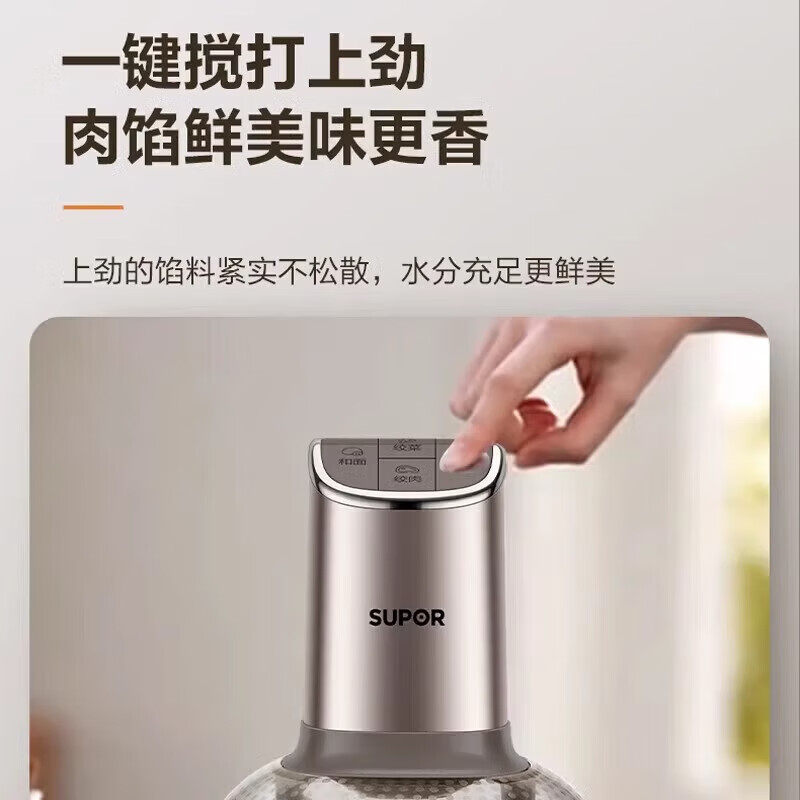 苏泊尔绞肉机家用3升304不锈钢纯铜电机双层立体四叶刀防塞肉全自动多功能JRD09 2.5L高清大图