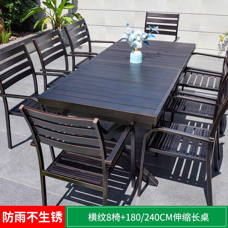 户外桌椅别墅花园庭院伸缩长桌休闲民宿酒店露台室外铝合金桌椅 横纹8椅+180cm叉脚伸缩长桌展开2.4米