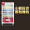 向向锦鲤自动售货机无人饮料机24小时自助售卖机零食贩卖机商用智能大容量_食品饮料60货道300瓶大货柜