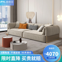 法依兰 布艺沙发轻奢奶油风客厅组合现代简约设计师磨砂绒布沙发