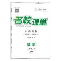2019秋山西专版名校课堂八年级数学上册RJ人教版同步练习测试题初中教辅资料