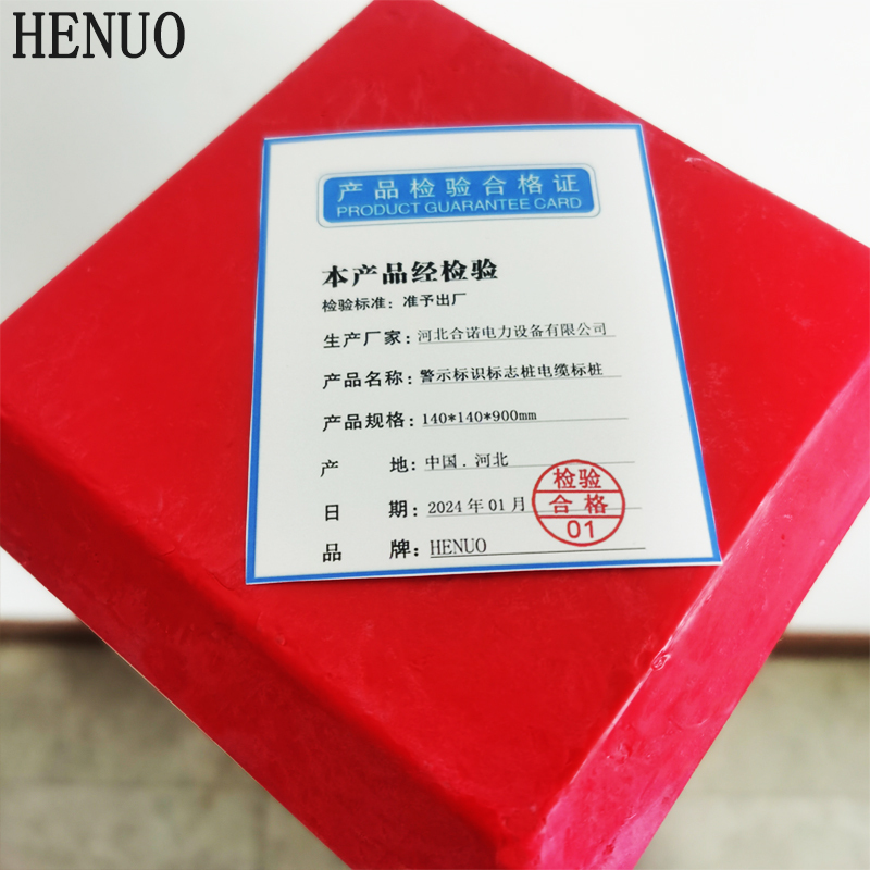HENUO 警示标识标志桩电缆标桩 140*140*900mm 个
