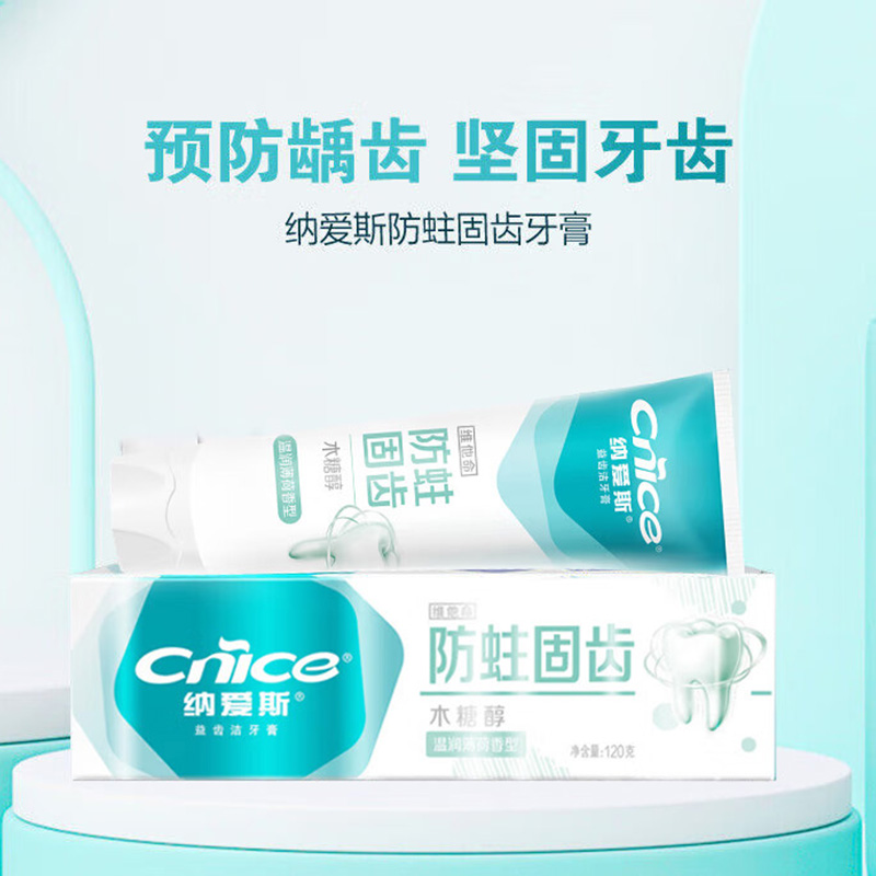 纳爱斯牙膏清新口气去除牙渍益齿洁防蛀120g*36支(包装随机)高清大图