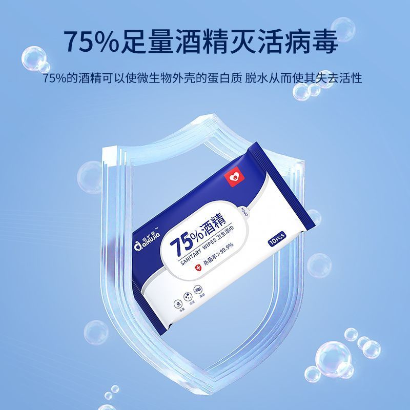 爱护佳学生儿童免洗手75%酒精消毒湿巾便携包医用家用杀菌实惠装5包50片