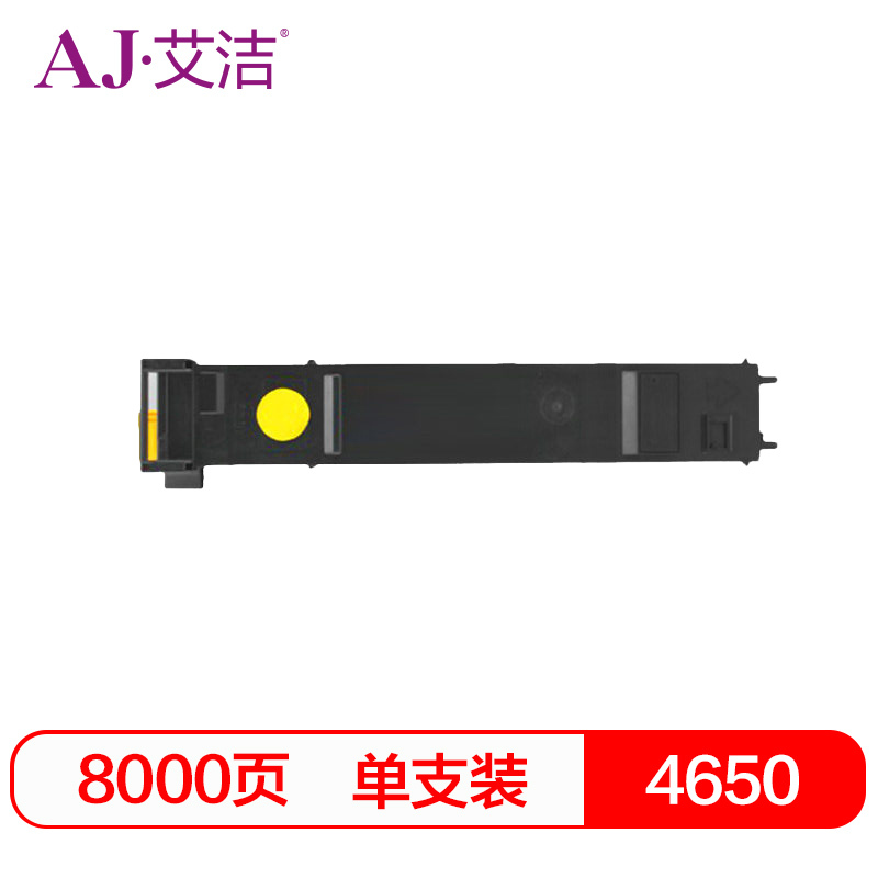 艾洁 美能达4650粉盒黄色 适用美能达C4650 C4600 C4690 C4695 碳粉盒