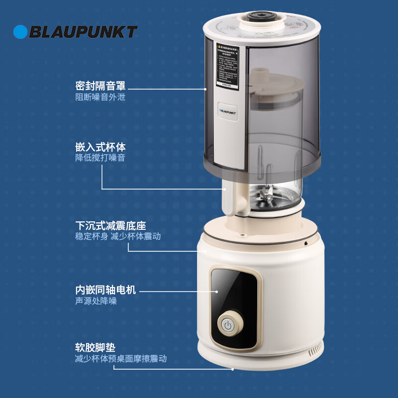 蓝宝(BLAUPUNKT)破壁机家用豆浆机 柔音降噪榨汁机多功能料理机 1.5L破壁营养调理机 BP-PB1696A高清大图