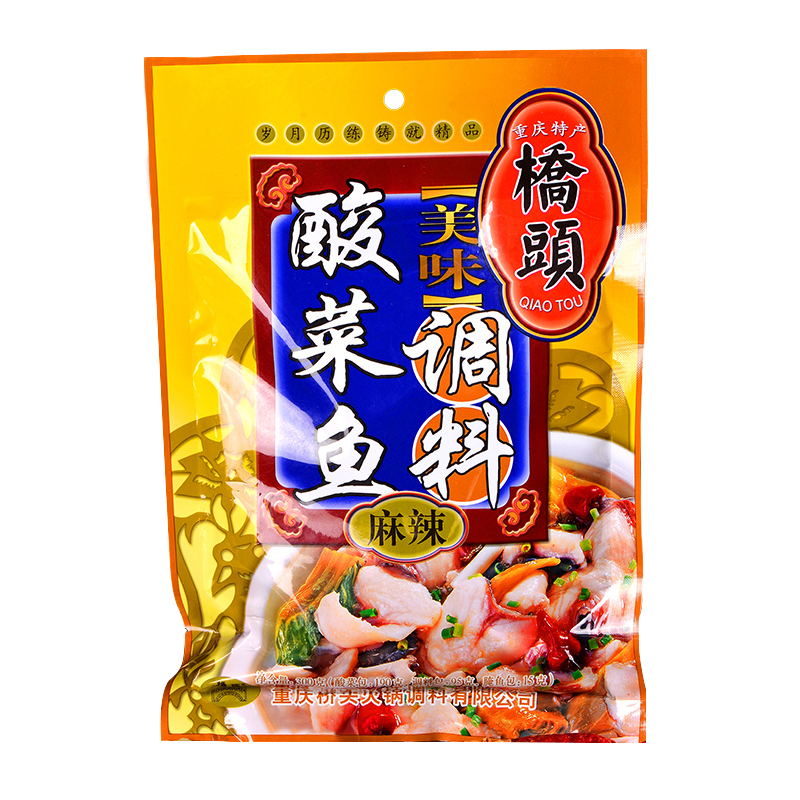桥头 美味酸菜鱼调料麻辣味300g*2袋装 麻辣味 调味品调味料 正宗老字号川味老坛酸菜鱼 饭店风味 在家就能享受