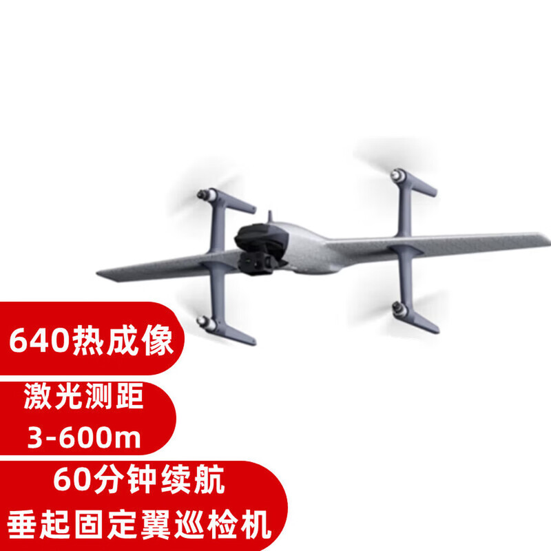 疆明航空 Swan K1 Trio 640三光镜头热成像夜视 激光测距 安防巡检搜寻巡查行业长续航应急救援应用无人机