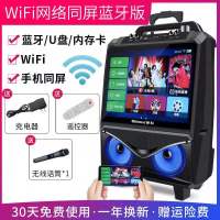 广场舞音响拉杆音箱户外蓝牙家用视频K歌带显示屏无线话筒WiFi网络同屏蓝牙版+单无话筒