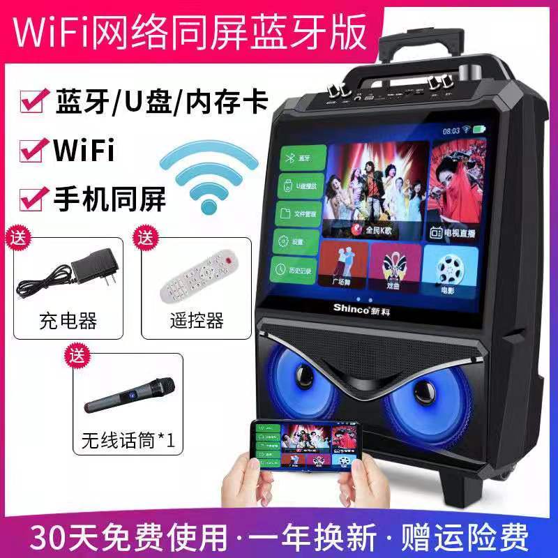 广场舞音响拉杆音箱户外蓝牙家用视频K歌带显示屏无线话筒WiFi网络同屏蓝牙版+单无话筒