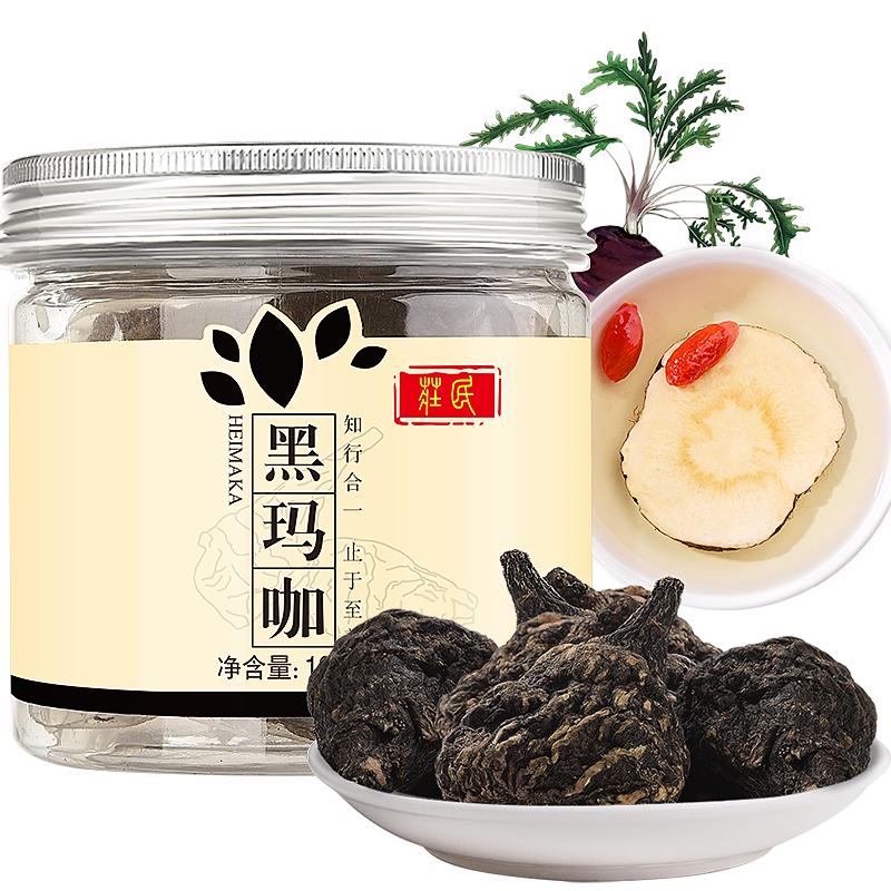 庄民黑玛卡干果100g/罐 玛咖果 云南 五宝茶搭配伴侣