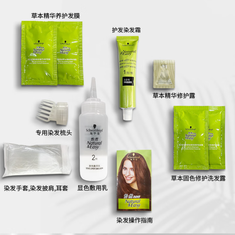 施华蔻 怡然染发霜 2.0/9闪亮珍珠黑 染发剂黑色高清大图