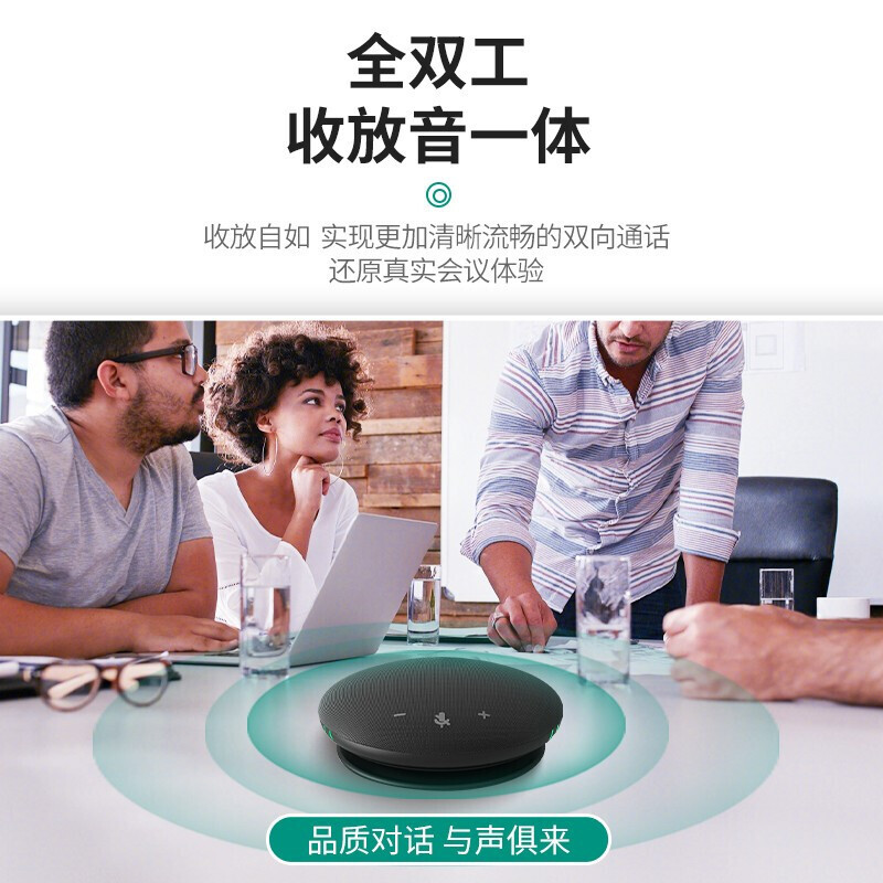 海康威视DS-65VA300U全向麦克风音响 桌面扬声器拾音器/个(BY)