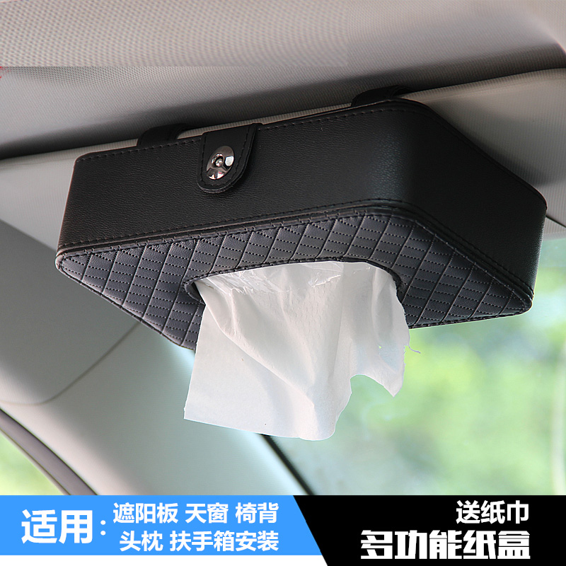 【补贴10%】汽车内饰用品车载车用纸巾盒 汽车创意遮阳板挂式天窗椅背抽纸盒
