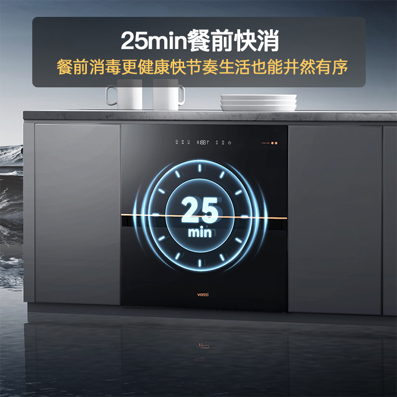 [线上品]华帝(vatti)110升嵌入式消毒柜i13040消毒机光波+紫外线双重消毒二星级标准自动烘干