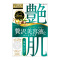 UTENA 佑天兰 艳肌保湿面膜(神经酰胺) 日本面膜 28ml*4片清爽;保湿补水;滋润营养;紧肤淡皱;收缩毛孔面贴膜