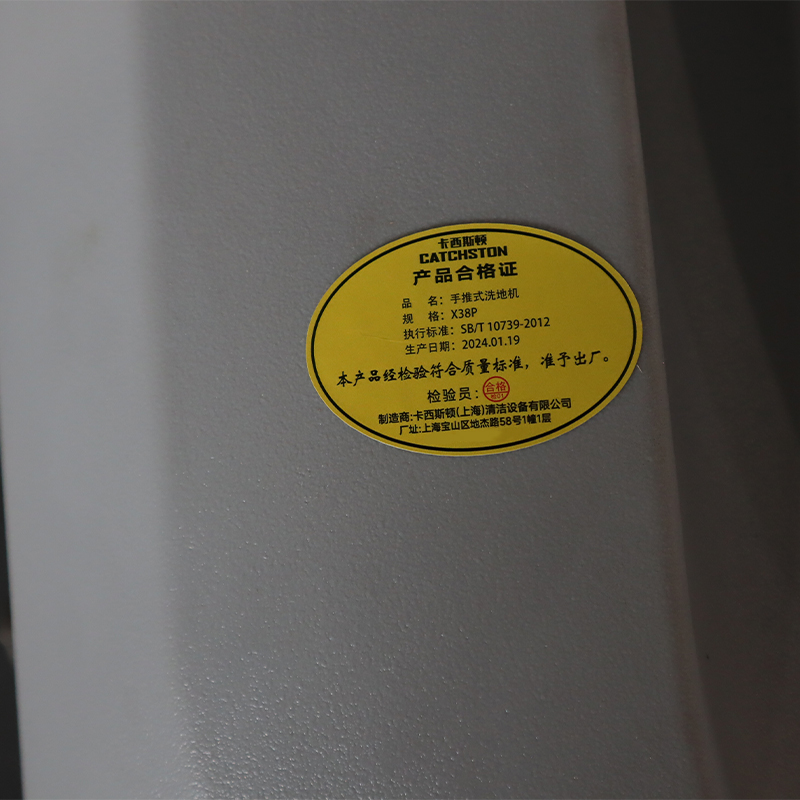 卡西斯顿 手推式洗地机 X38P 台高清大图