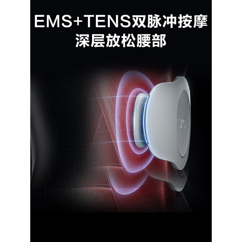 SKG腰部按摩器K3腰部 时尚款高清大图