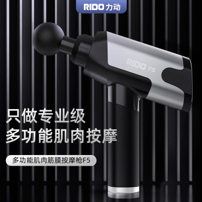 力动(RIDO)力动健身房筋膜枪肌肉放松器按摩器深层震动运动肌膜仪筋膜枪