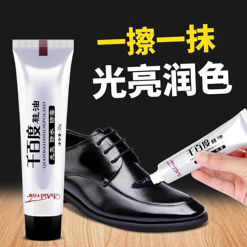 鞋油真皮保养油皮革皮鞋补色上光护理皮具护理品高清大图
