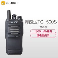 海能达(Hytera)TC-500S 商用民用对讲机 专业手台 430-440MHZ 黑色