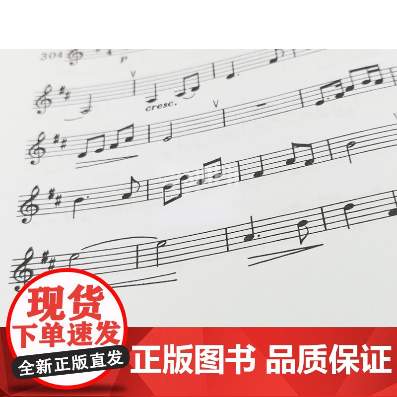 正版 单声部视唱教程上修订版附音频 上海音乐学院视唱练耳考研组视唱教材音乐理论教材 上海音乐出版社世纪出版高清大图