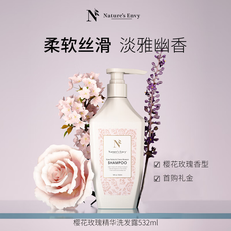 天然之扉 樱花玫瑰精华洗发露532ml