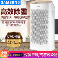 三星/(SAMSUNG)空气净化器KJ400F-K5586WF 长效除霾 CCM超10万 47平大空间 内置WIFI远程