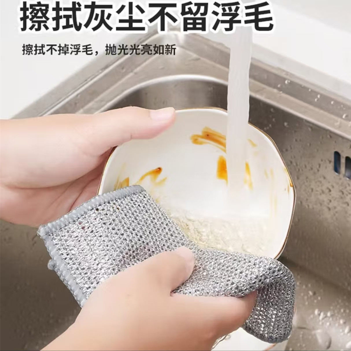 艾美尚鲁兰双层银丝抹布8条装高清大图