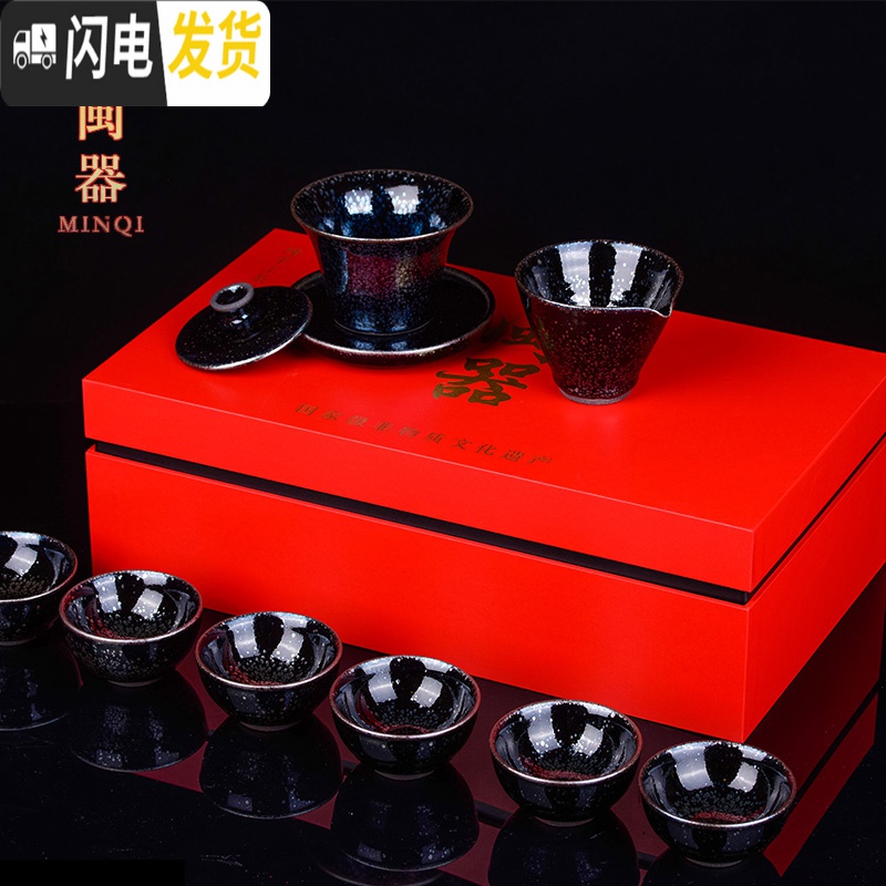 三维工匠建盏纯手工陶瓷天目茶具套装家用办公油滴功夫茶杯盖碗公道杯 闽器紫金套装高清大图