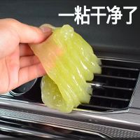 多功能清洁软胶汽车用品车内除尘内饰缝隙键盘清洁除尘泥粘灰神器 清洁软胶大袋(2袋款)