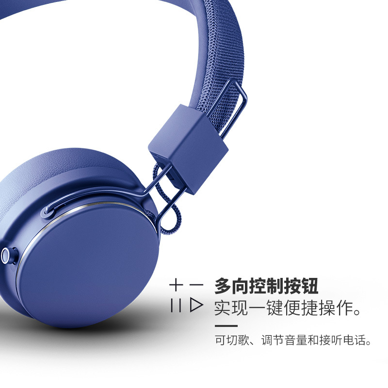 城市之音(URBANEARS) Plattan 2 Bluetooth 时尚头戴式无线蓝牙耳机 琉璃蓝