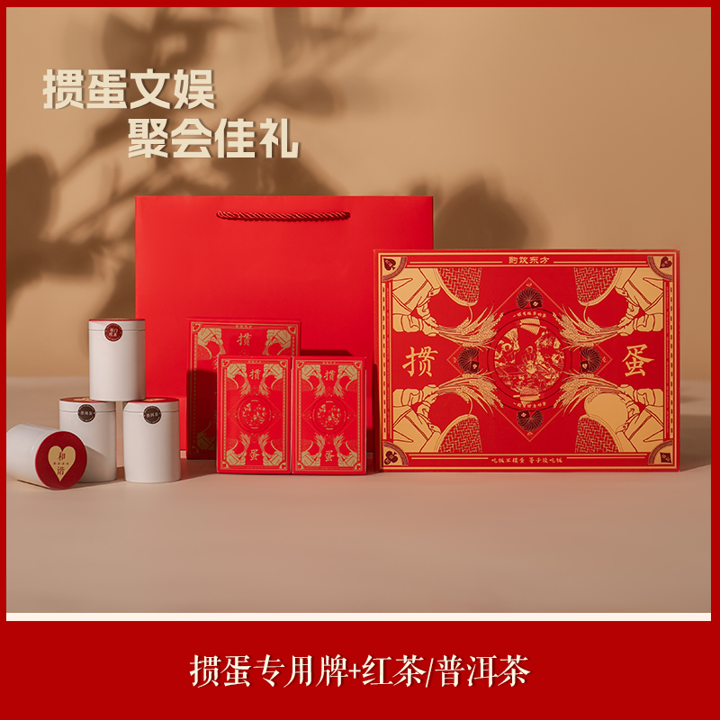 酌饮东方掼蛋礼盒掼蛋B 4罐茶叶(每罐15克)高清大图