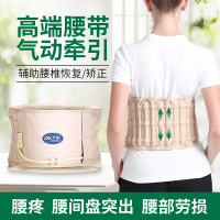 罗脉充气式腰椎牵引器医用护腰带 腰椎腰间盘突出拉伸固定牵引器 治疗腰部疼痛 腰肌劳损男女通用 --Y02米黄色-L码