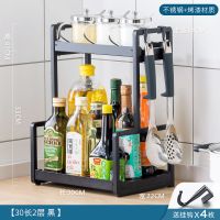 经典款-30长两层 转角厨房置物架不锈钢多层台面调味品收纳架家用多功能黑色调料架