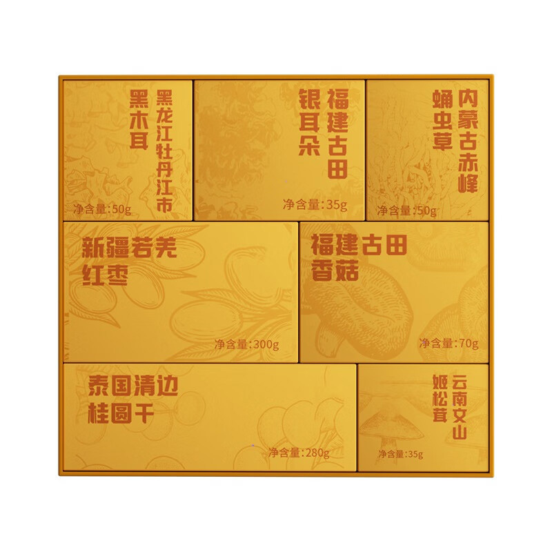 禾煜干货礼盒家宴常备好物含手拎袋寻味南北820g高清大图