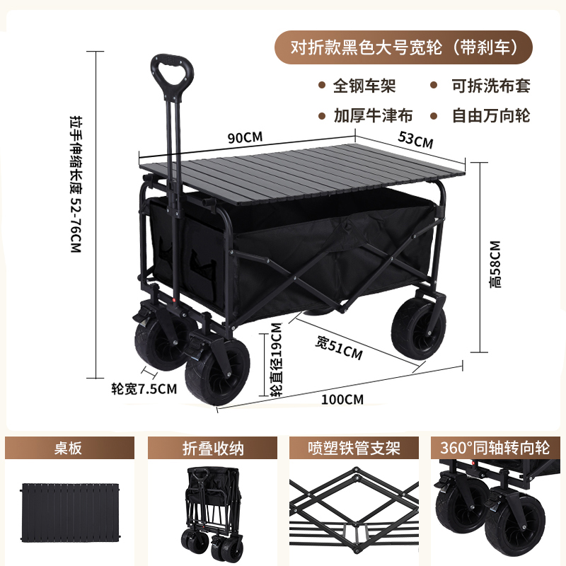 珂攸洋露营车 露营车黑色折叠车1000*510*580mm个