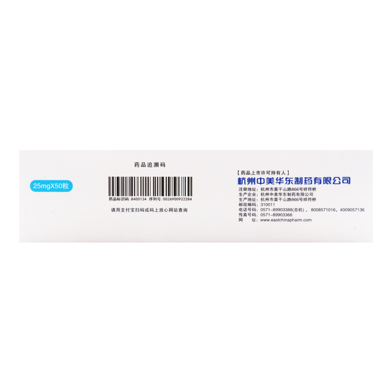 赛氏新赛斯平环孢素软胶囊25mg*50粒/盒高清大图
