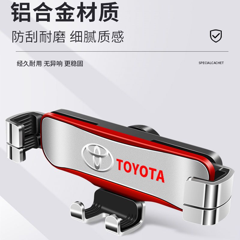 丰田系列卡罗拉雷凌凯美瑞锐志RAV4亚洲龙专车专用车载手机架支架 注意-不清楚请联系客服