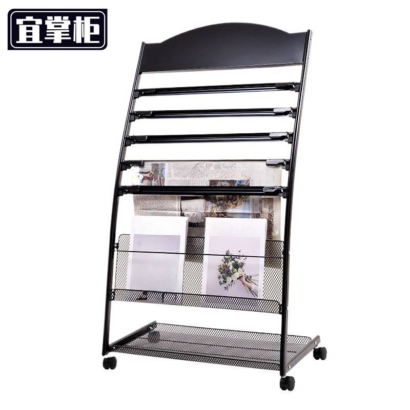 宜掌柜 报刊架 可移动 个